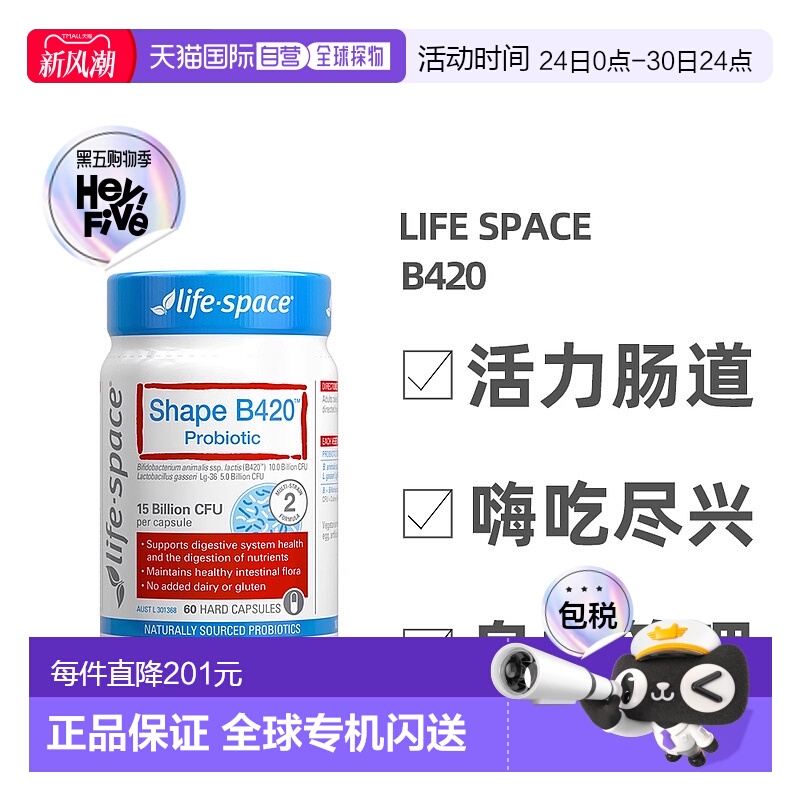 澳大利亚直邮Life Space益生菌B420调理肠道身材管理效期至26.11