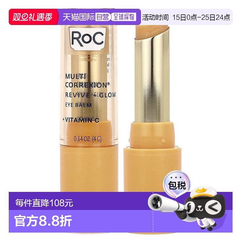 香港直邮洛克,Multi Correxion®, Revive & Glow Eye Balm, 正品
