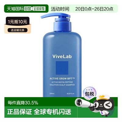 韩国直邮OLIVE YOUNG专享 ViveLaB生物肽洗发水 550ml正品