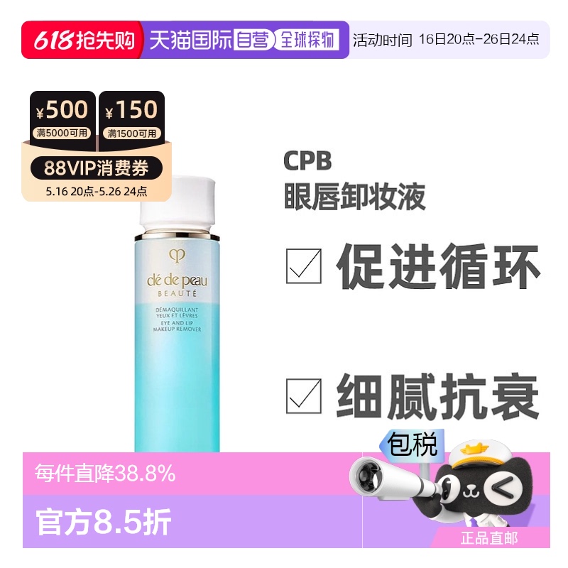 жױˮ125ml ձֱ ֮ԿCPB ۴жױҺƷ ºжױˮ125ml263.34Ԫ(88VIP 95)