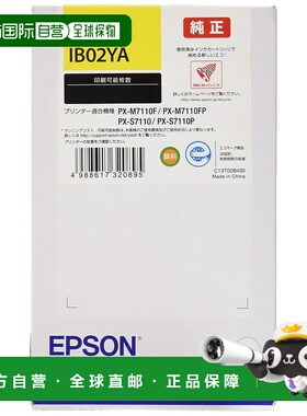 【日本直邮】Epson爱普生墨盒原装墨盒IB02YA黄色4600页大容量不