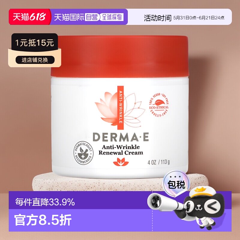 香港直邮Derma E德玛依维生素A面霜无麸质滋润补水保湿日常1正品