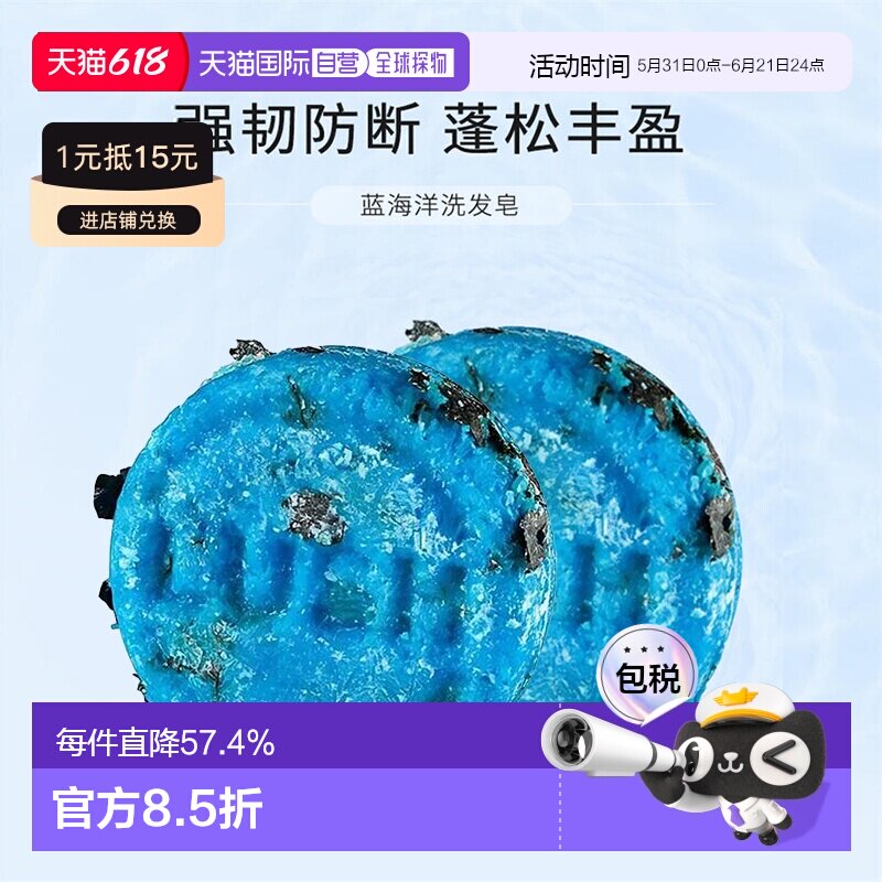 日本直邮岚舒LUSH蓝海洋洗发皂55g*2去油洗发水蓬松丰盈正品
