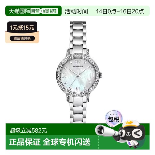 香港直邮Emporio Armani阿玛尼女士手表白月光石英腕表AR11484