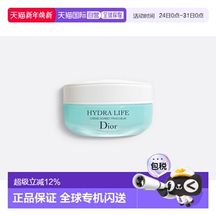 香港直邮DIOR迪奥水活力嫩肌深层补水乳霜滋养肌肤舒缓50ml正品