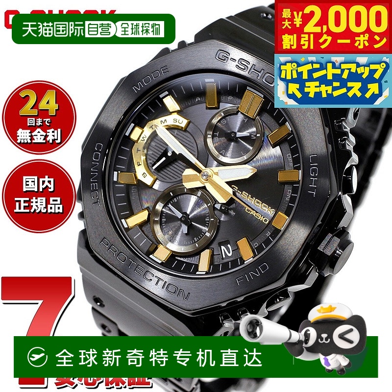 日本直邮卡西欧CASIO G-Shock CASIO GMC-B2100ZE-1AJR 坚韧太阳