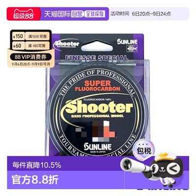 日本直邮SUNLINE桑濑 SHOOTER 耐磨竞技版柔软丝滑氟碳线前导线 1