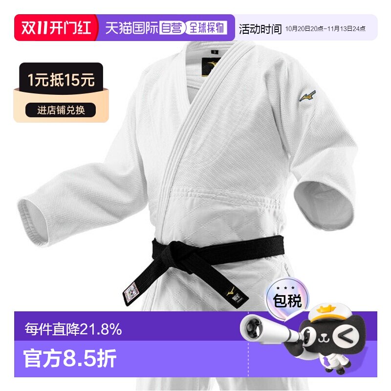 日本直邮美津浓柔道服全日本柔道联盟/国际柔道联合会标准款冠军2