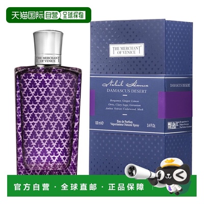 欧洲直邮The merchant of Venice威尼斯商人浓香水100ML香氛自然