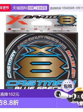日本直邮YGK X-Blade 钓鱼线 Castman 特种 X8 300m 6 号 86 磅 4