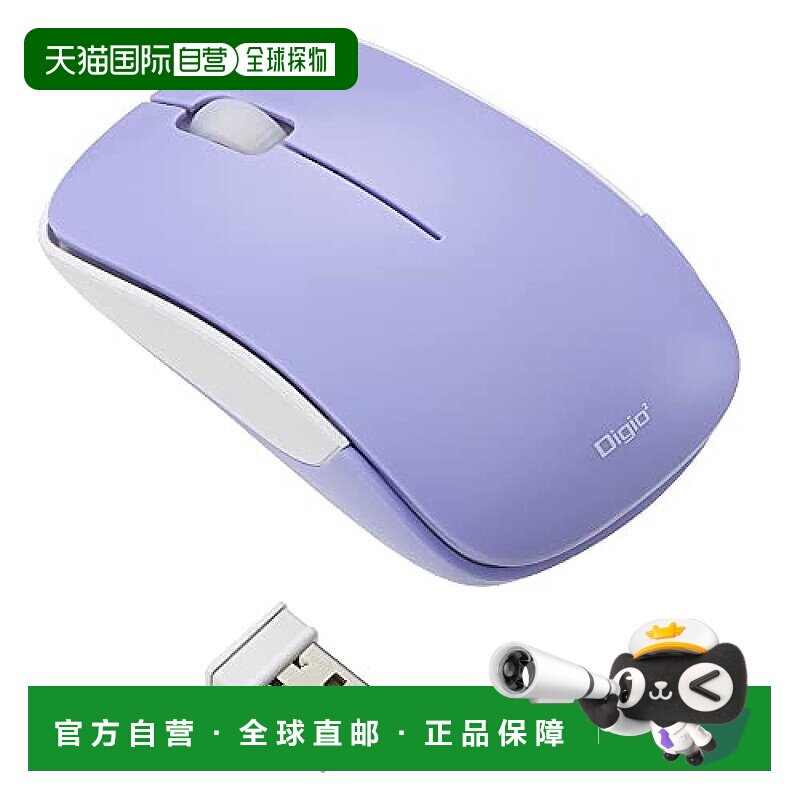 【日本直邮】仲林Digio2鼠标 无线3键 BlueLED轻量50g儿童用 紫 Z