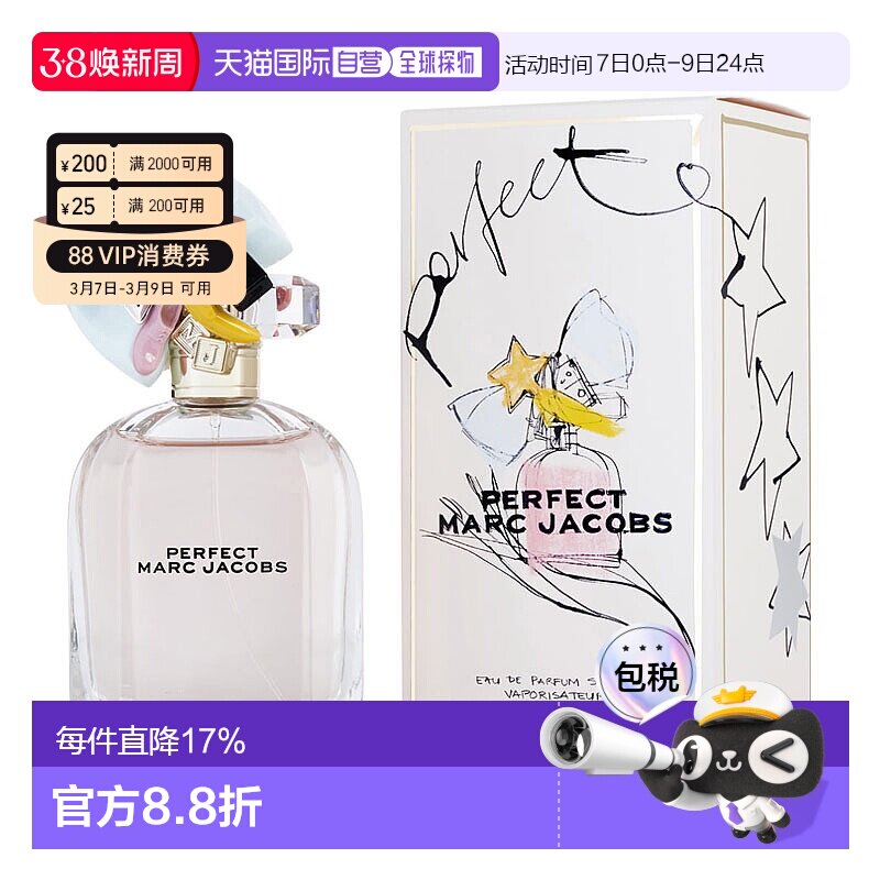 美国直邮莫杰 玩美小姐 女士香水100ml正品浓香