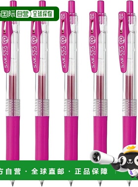 【日本直邮】斑马牌Sarasa Clip 凝胶圆珠笔 0.5 毫米 洋红色 5
