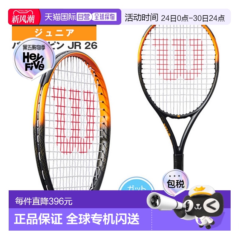 日本直邮 Wilson 网球拍 Burn Spin JR 26 BURN SPIN JR 26 WR171