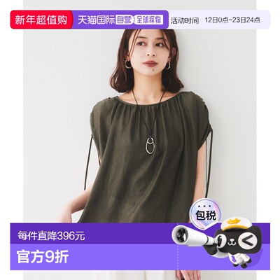 1h可退 日本直邮UNTITLED 女装 肩部抽绳2WAY宽松衬衫 1538268220