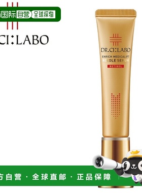 日本直邮城野医生Enrich Medicalift精华液15ml自购买日起3年有效