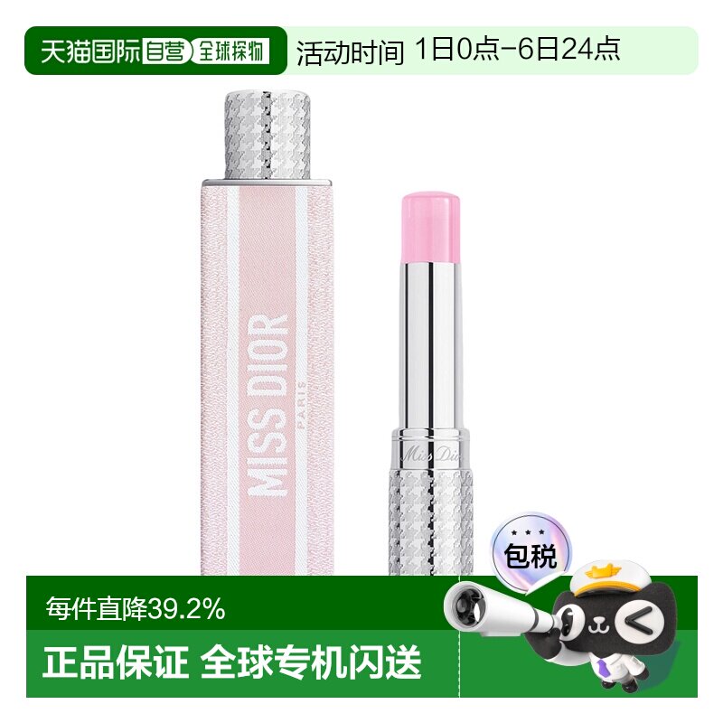 日本直邮DIOR迪奥淡香水固体便携香水棒3.2g花漾甜心香水棒正品