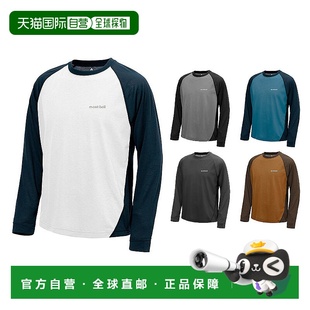 运动户外速干打底透气 T恤男士 1h可退 日本直邮montbell蒙贝欧长袖