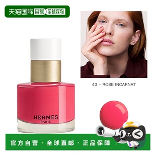 欧洲直邮Hermes爱马仕透亮指甲油15ml滋养指甲玫瑰粉色免烤时尚