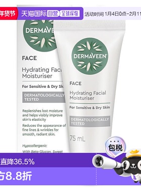澳大利亚直邮DermaVeen面部保湿霜75ml新款正品舒缓进口澳洲甘油