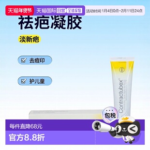 欧洲直邮德国药房Contractubex秀碧祛疤膏50g新旧疤痕淡疤去痘印