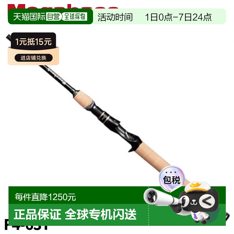 日本直邮Megabass 鲈鱼竿 DESTROYER TOMAHAWK F4-63T