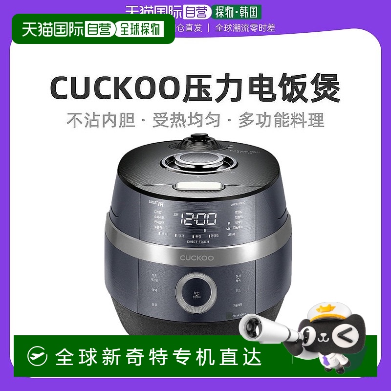 ӽɫ CRP-JHP1010FC+5L ֱCUCKOO10IHѹ緹๦ܵ緹JHP1010FC