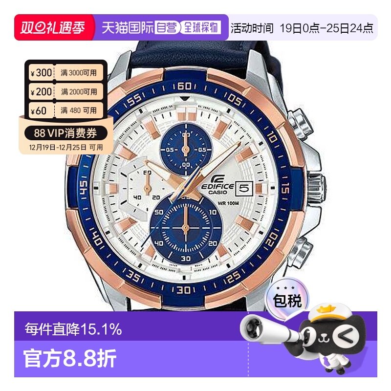 香港直邮卡西欧/Casio Edifice系列EFR-539L-7C男表