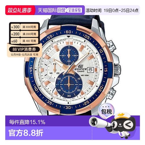 香港直邮卡西欧/Casio Edifice系列EFR-539L-7C男表