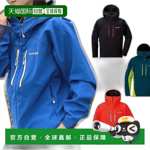 日潮跑腿Montbell蒙贝欧Powder shed男软壳登山服防风外套1106570