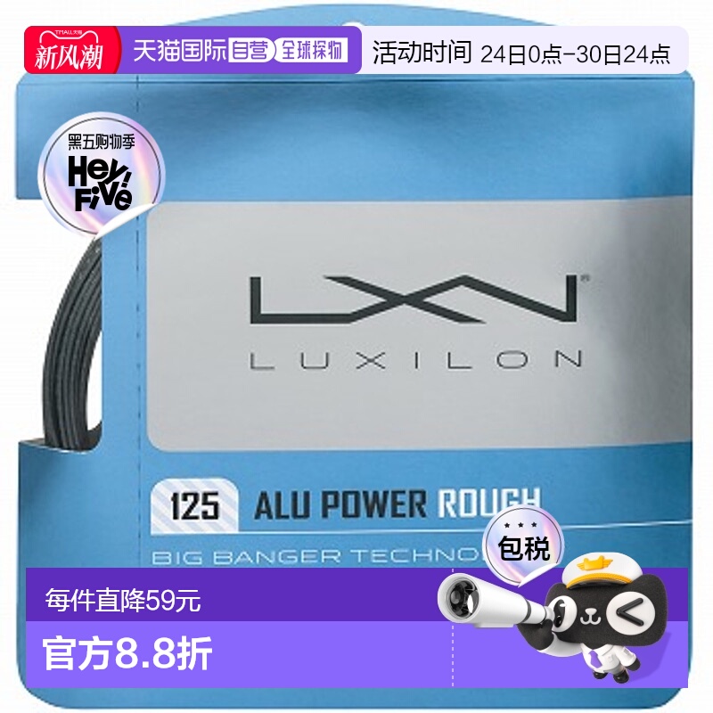 日本直邮Wilson ALU POWER ROUGH 125 ALU POWER ROUGH 125 WRZ99