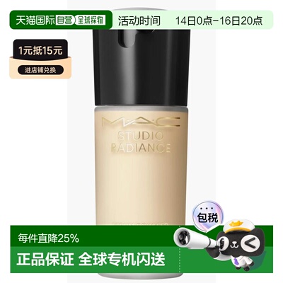 香港直邮MAC 魅可 聚光瓶粉底液#NC12 30ml正品