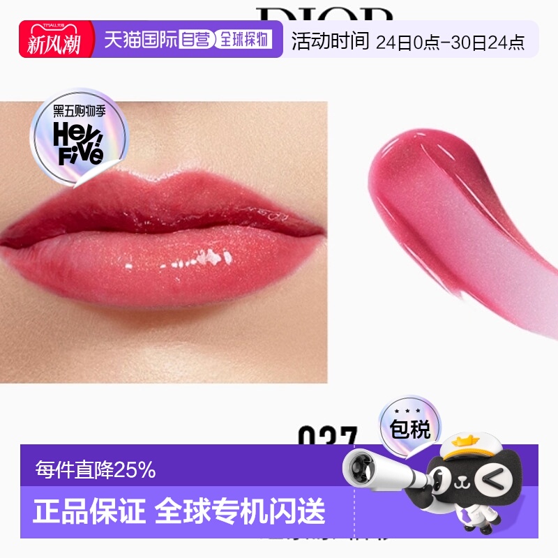韩国直邮Dior 迪奥嘟嘟唇蜜水润保湿气质百搭釉彩透亮6ml正品