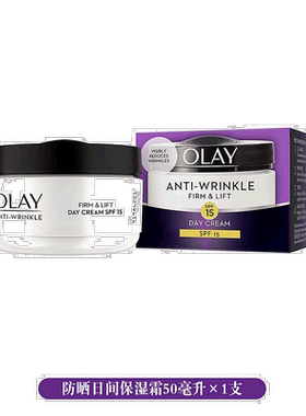 欧洲直邮英国药房Olay玉兰油抗皱紧致防晒日间SPF15保湿霜50正品