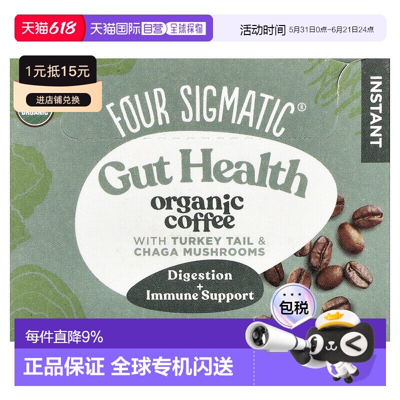 香港直发Four Sigmatic咖啡粉香味浓郁加班熬夜必备小巧便捷10包