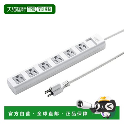 【日本直邮】山业Sanwa电源插线板 3头/6端口/5米TAP-SH3650MG3P