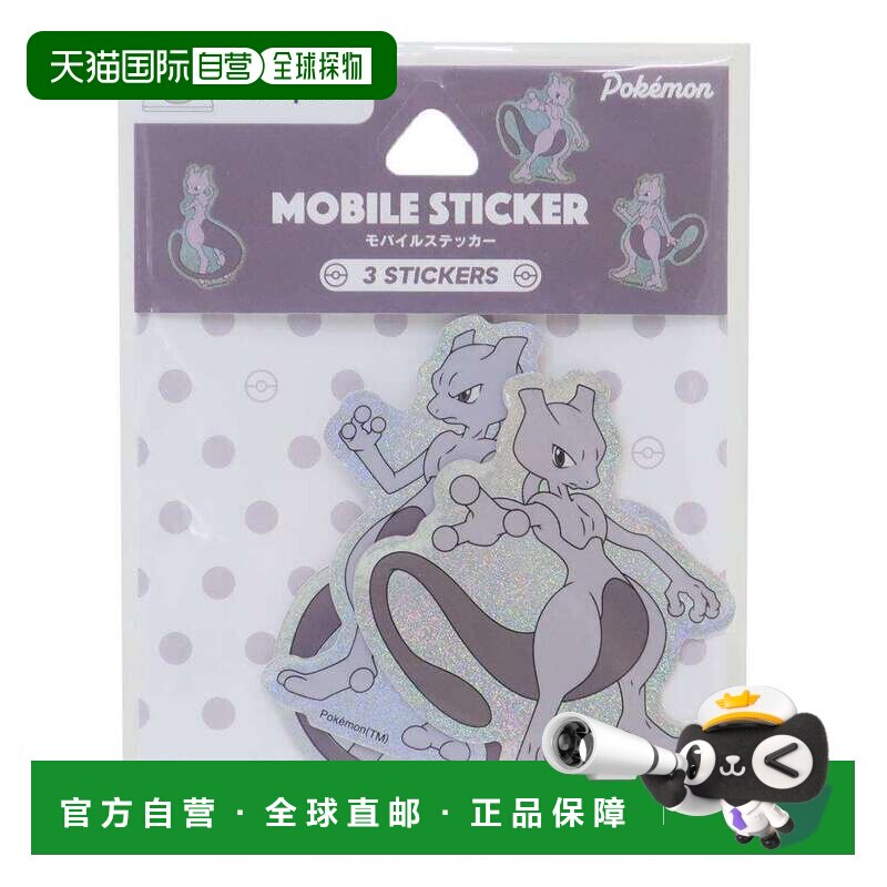 日本直邮手机贴纸 模切贴纸 神奇宝贝梦 美食装饰贴纸