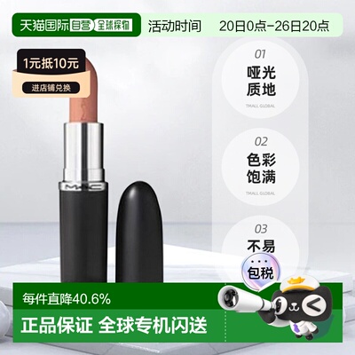 香港直邮mac大子弹头口红814新款myth 3.5G正品