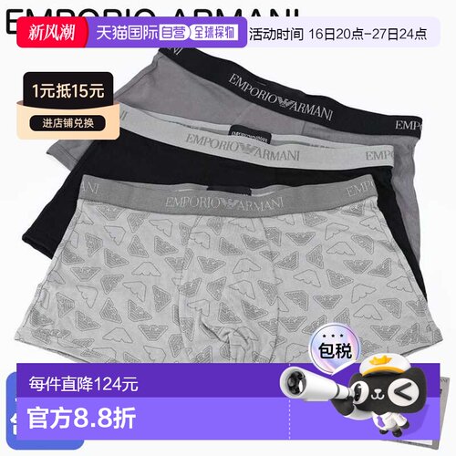 日本直邮Emporio Armani 男士平角内裤纯色带logo黑色/灰色EM0002