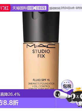 香港直邮MAC魅可定制无暇粉底液粉底液遮瑕提亮控油保湿30ml正品