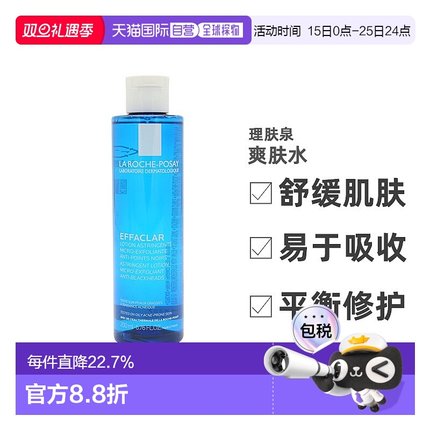 香港直邮La Roche Posay 理肤泉控油舒缓净肤爽肤水 200ml正品