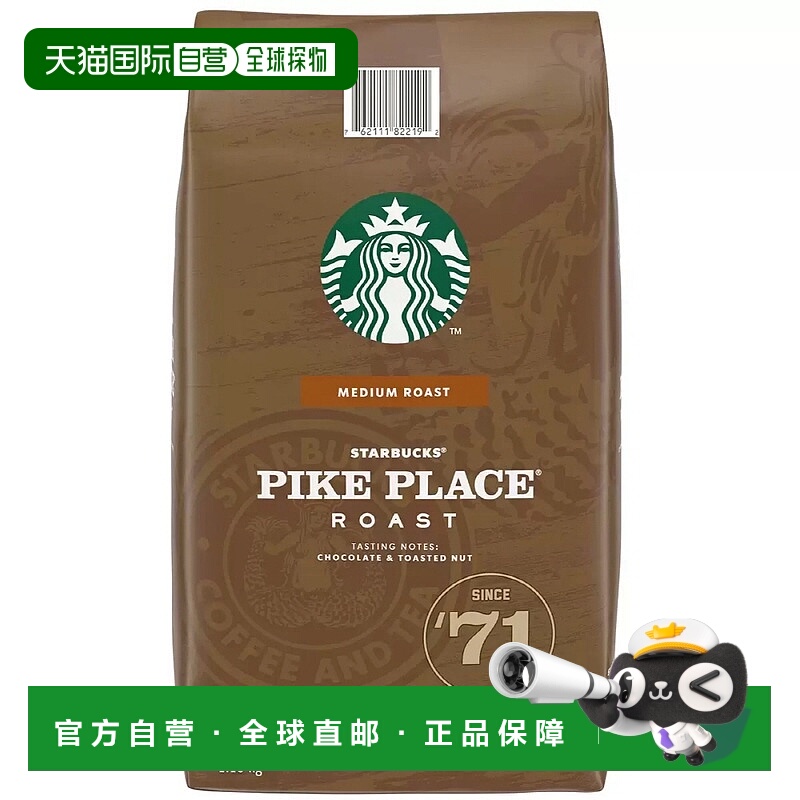 韩国直邮STARBUCKS星巴克美国进口咖啡豆中度深度浓缩烘焙1.13KG