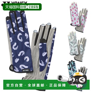 日本直邮尤尼克斯男款女款网球手套 网球配件 比赛手套 穿钉式 YO