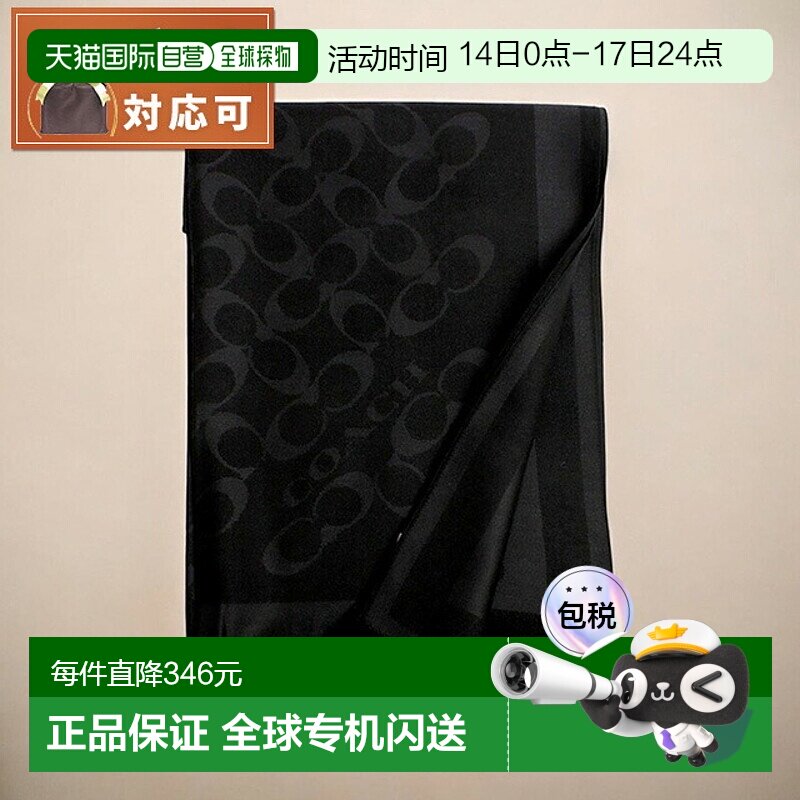 日本直邮coach 男士 围巾披肩潮流时尚 休闲CO100562-001蔻驰条纹