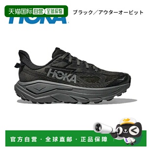 日本直邮Hoka Challenger 8 女士 1168717 户外越野跑鞋