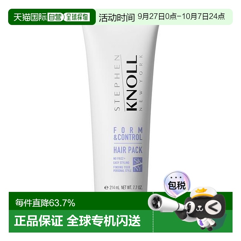 1h可退 日本直邮STEPHEN KNOLL  FORM & CONTROL HAIR PACK新