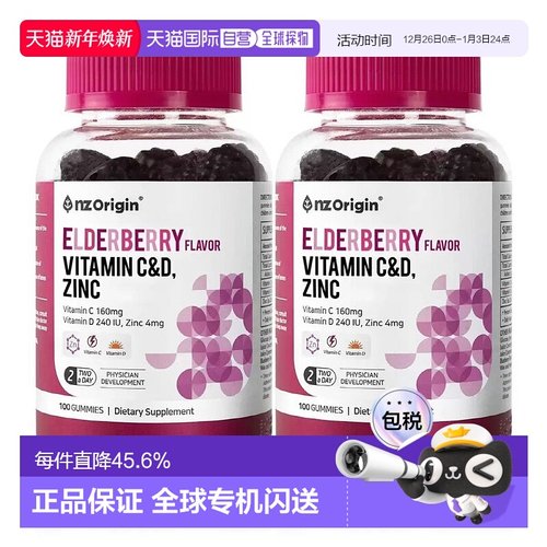 韩国直邮NZ Origin维生素CD锌增强免疫护关节增强骨质100粒x2瓶