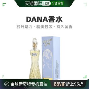 美国直邮Dana丹娜女士浓香水EDP清新干净持久留香便携精美100ml