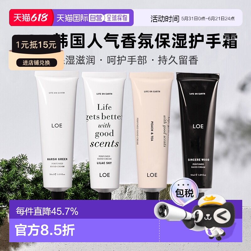 韩国直邮LOE香氛护手霜小众香水白衬衫滋润保湿护手正品樱花桃子