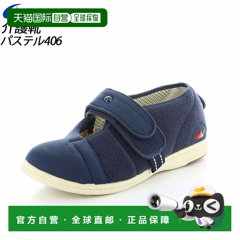 日本直邮Moonstar 男士女士护理粉彩 406 海军蓝 11412005 Moonst